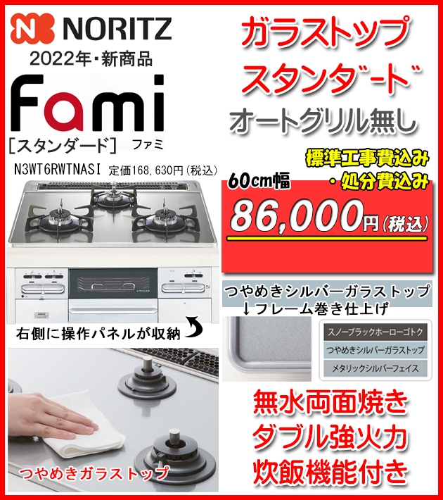福岡のビルトインガスコンロ交換 - トライクルハウス株式会社