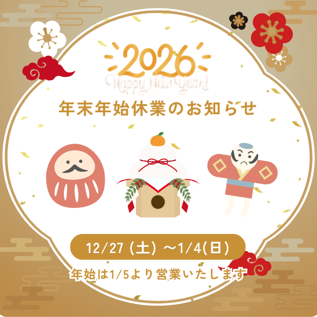 �g���C�N���n�E�X������Ђ�2026�N���N�n�̂��m�点