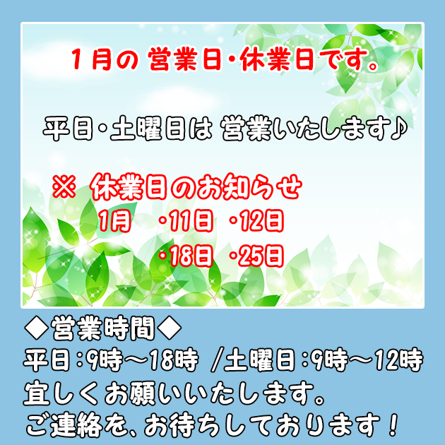 トライクルハウス株式会社の営業日・休業日です。