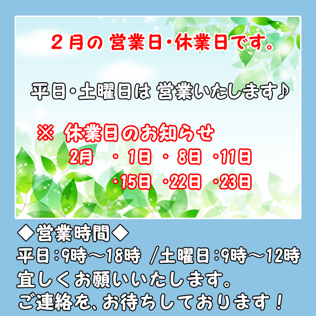 トライクルハウス株式会社の営業日・休業日です。