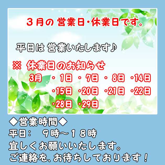 トライクルハウス株式会社の営業日・休業日です。