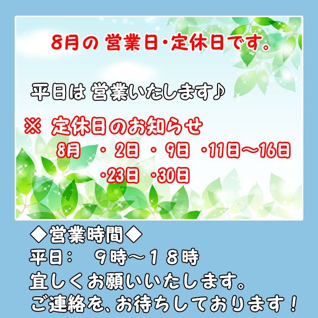 �g���C�N���n�E�X������Ђ̉c�Ɠ��E�x�Ɠ��ł��B