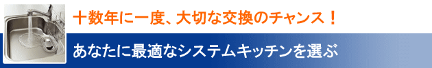 十数年に一度、大切な交換のチャンス！